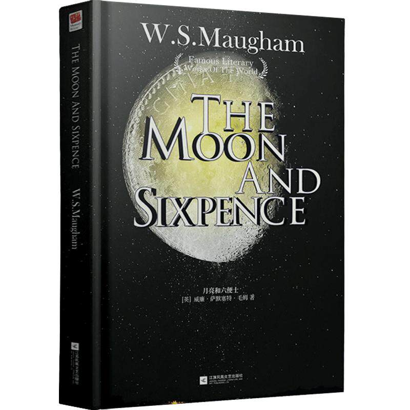 正版精装｜月亮与六便士英文版The moon and sixpence原著足本完整 又名月亮和六便士毛姆世界名著外国小说