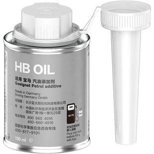 【自营】德国HB宝马汽油添加剂燃油宝X3/5系汽车专用除积碳清洗剂