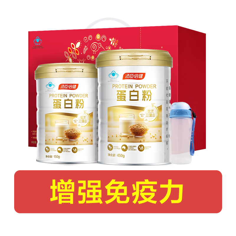 送礼汤臣倍健蛋白粉礼盒