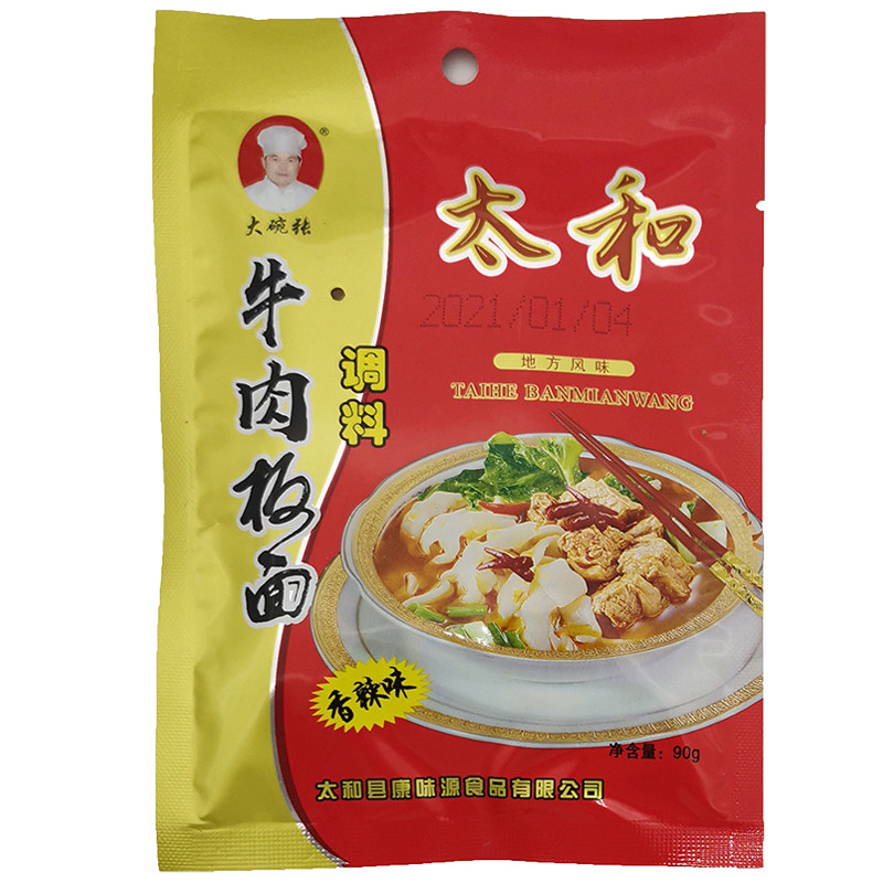 正宗安徽太和牛肉板面底料小包装