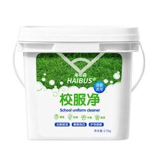 校服净官方旗舰店正品洗去污渍神器彩漂粉洗衣去黄油污大桶装去渍