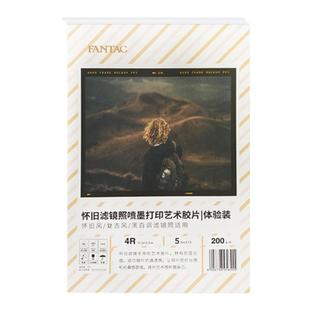 6寸怀旧滤镜照喷墨打印艺术胶片相纸照片纸照相纸打印纸相片纸