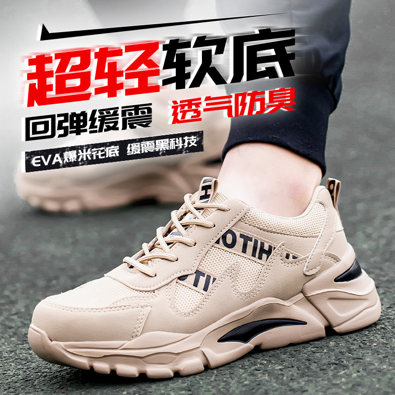 劳保鞋男款超轻便软底透气防臭防砸防刺穿安全老保钢板钢头工作鞋