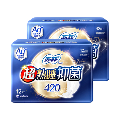 【自营】苏菲卫生巾超熟睡清新抑菌Ag+420mm超长夜用24片姨妈巾