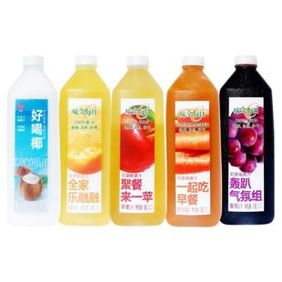 【顺丰包邮】味全每日C果汁大瓶1.6L葡萄橙椰子苹果胡萝卜1600ml