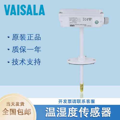 议价VAISALA维萨拉温湿度传感器HMW82 HMW40Y HMD82 HMD40Y温度传