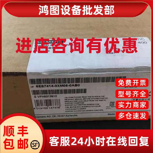 议价6ES7414-3XM05-0AB0西门子CPU414-3中央处理器6ES74143XM05原