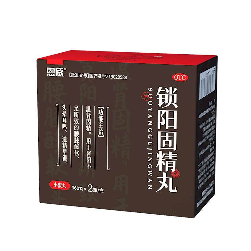 锁阳固精丸正品补肾壮阳金锁藿杞温肾补肾颗粒胶囊官方旗舰店