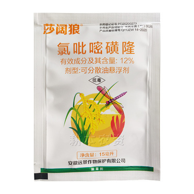 水稻田甘蔗田草坪香附子除草剂药