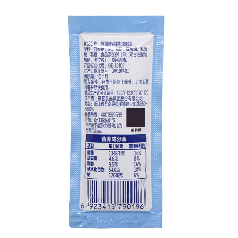 整箱熊猫炼乳12g*1100袋商
