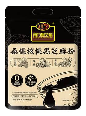 南方经典黑芝麻糊芝香浓郁