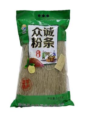 众诚纯红薯粉条无添加5斤装