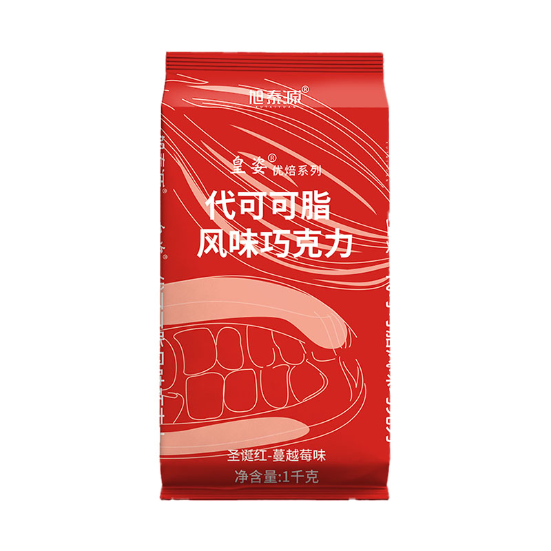 旭泰源皇姿中国红1kg红色巧克力圣诞节烘焙专用原料（代可可脂）