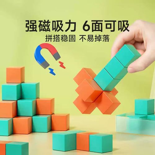 磁性正方体空间概念小学生数学教具立体几何图形益智拼搭模型