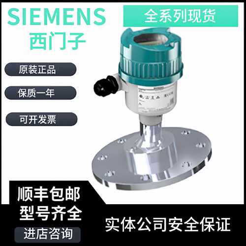议价SITRNAS LR580 80GHz一体式雷达物位计【7ML7580-0PC00-4AF3