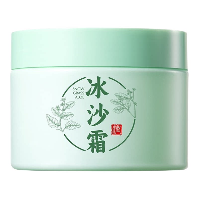 碧然堂积雪草芦荟舒缓沁润冰沙霜补水清爽滋润晒后养护脸部面霜