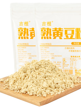 吉根纯黄豆豆浆粉原味无添加