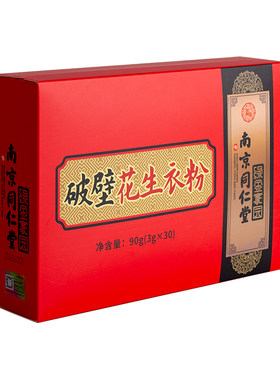 花生衣红皮血小板南京同仁堂