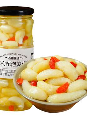 枸杞姜芽即食下饭菜新鲜嫩姜芽