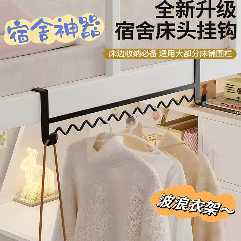 宿舍床边挂衣神器收纳勾大学寝室上下铺挂钩衣架置物架衣柜挂钩