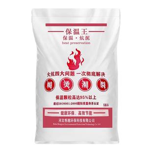 新型火炕保温泥防裂防潮防虫火炕专用泥保温保暖防寒持久保温防裂