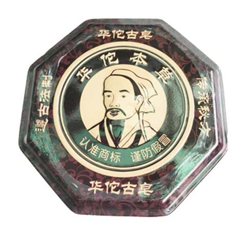 华佗祛痘除螨面部卸妆手工皂