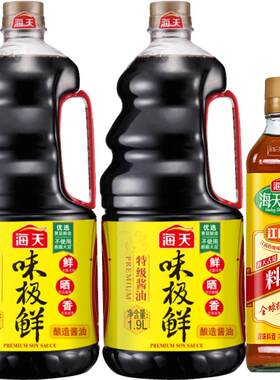 海天味极鲜酱油1.9L×2瓶+450ml