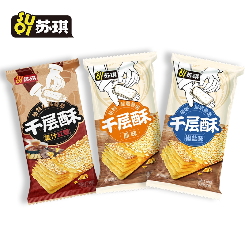 苏琪脆饼芝麻薄脆饼干传统多层酥饼千层酥饼零食江苏特产休闲零食