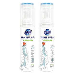 超能羽绒服清洗剂免水洗干洗剂170ml去污渍高效清洁剂衣领净正品