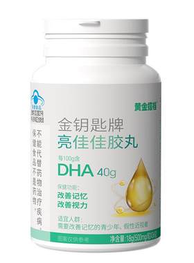 假性近视力护眼儿童青少年维生素a提高胶囊非蓝莓叶黄素软糖专利