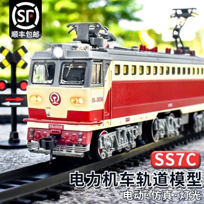 韶山7c电力机车电动小火车轨道玩具儿童中国动车模型仿真合金男孩