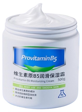 维生素原B5大白罐身体乳保湿滋润秋冬女持久留香皮肤干燥面霜