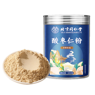 北京同仁堂酸枣仁粉炒熟的睡眠熬夜酸枣仁茶泡水喝官方旗舰店正品