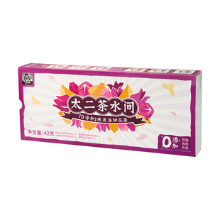 【好物体验专享】（0添加）陈皮洛神花茶 零蔗糖袋装茶包8袋*1盒