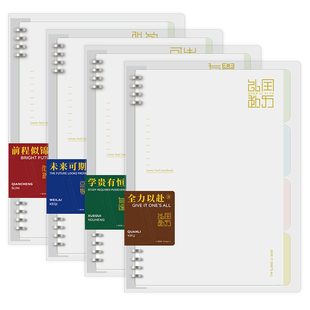 三年二班 新中式国风不硌手活页本高颜值笔记本初高中生用本子可拆卸活页夹环扣A5大学生网格本简约线圈本K