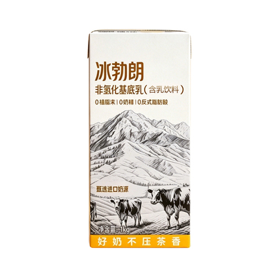 冰勃朗非氢化基底乳霸王伯牙绝弦