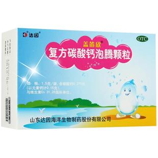 达因复方碳酸钙泡腾颗粒儿童壮骨婴儿宝宝小儿盖笛欣婴幼儿补钙AD