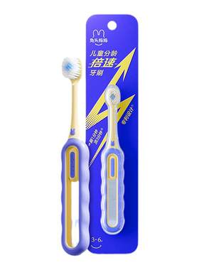 兔头妈妈3-6岁儿童倍速牙刷