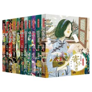 开明儿童文学书系阁楼精灵会流泪的黑毛驴珍珠鸟大语文课外阅读精品8-12岁三四五六年级小学生课外阅读书籍畅销书暑假读一本好书