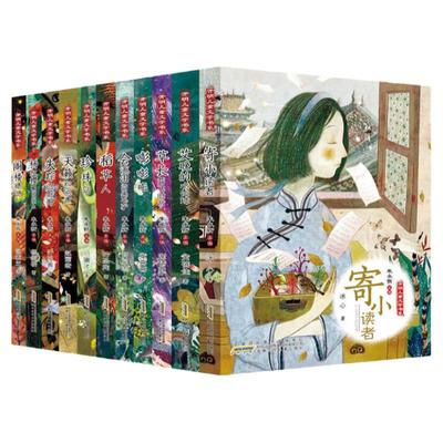 开明大语文课外阅读精品书系19册