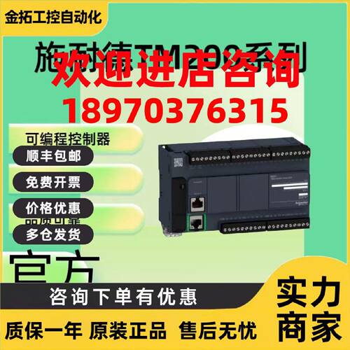 议价施耐德小型PLC 控制器TM200C16R/24R/C24T/40R/C60R/CE24T/CE