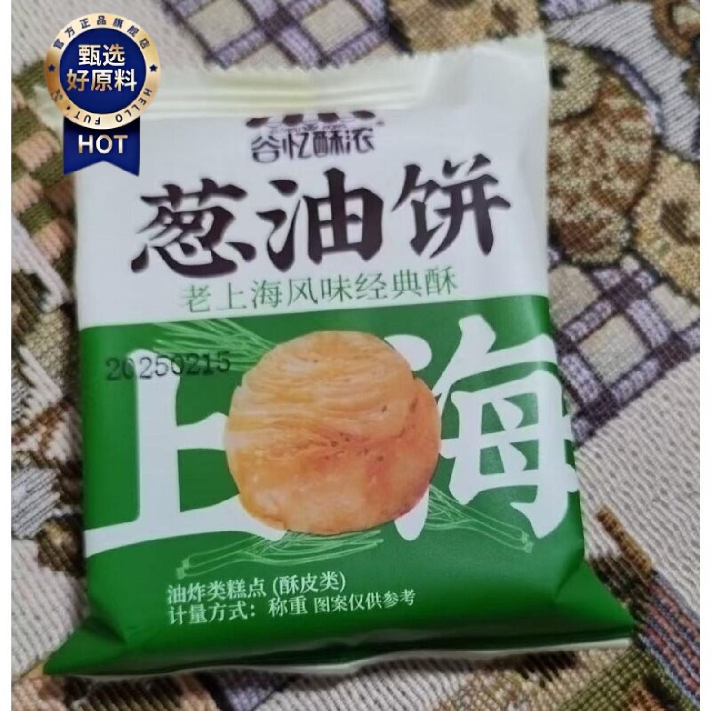 谷忆酥浓葱油饼老上海风味酥饼香脆葱香油饼甜咸味烧饼休闲食品