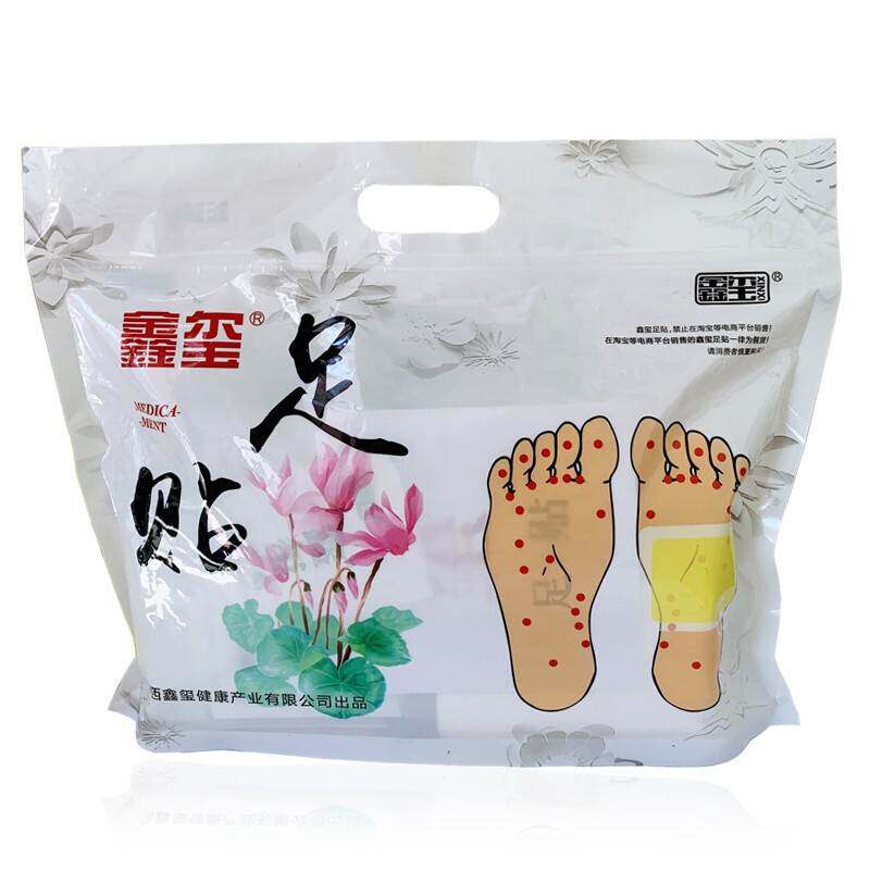鑫玺足贴正品微商官网2026新足底贴脚贴2包100贴五年代理防伪可查