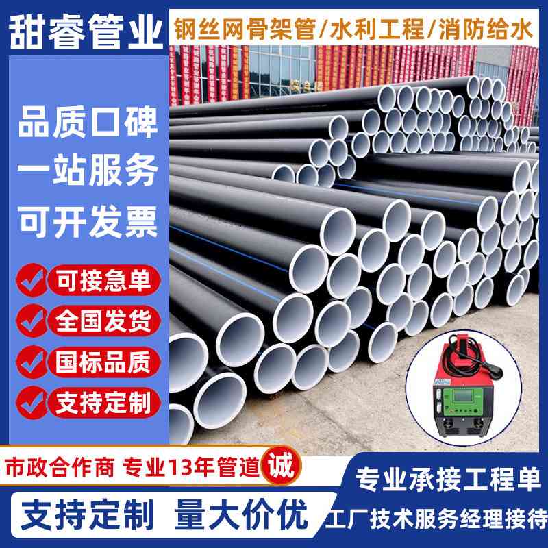 pe钢丝网骨架复合管钢丝钢丝网骨架hdpe复合管消防供水管