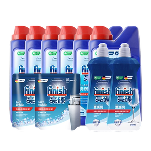 Finish洗碗粉盐光亮剂10件套光亮碗碟博世西门子洗碗机适用