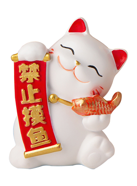 可爱招财猫装饰品家居创意办公室禁止摸鱼努力搬砖解压桌面小摆件