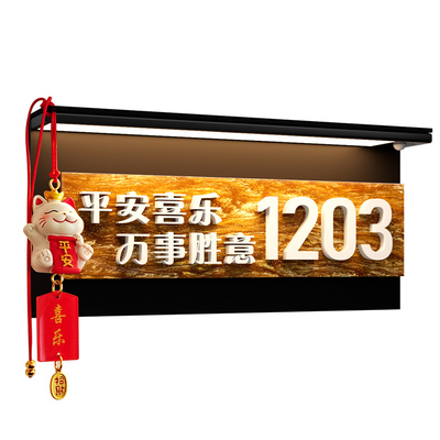 门牌号家用自粘人体感应灯装饰