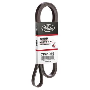 盖茨汽车发动机发电机皮带空调皮带助力泵水泵皮带OEM原厂品质5PK