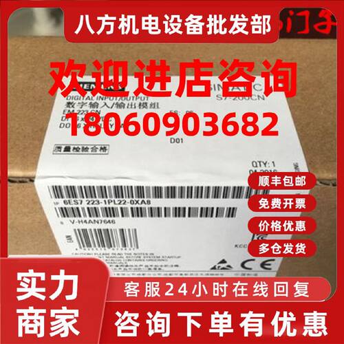 议价6ES72231BL220XA8S7200CN模块EM2236ES72231BL220XA8200西门