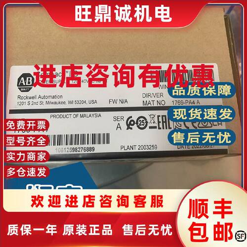 议价正品AB罗克韦尔1769-PA4 1769-PA4K  CMPLX可选AC 4A/2A电源